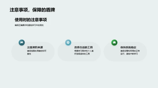学习工具与提升效率