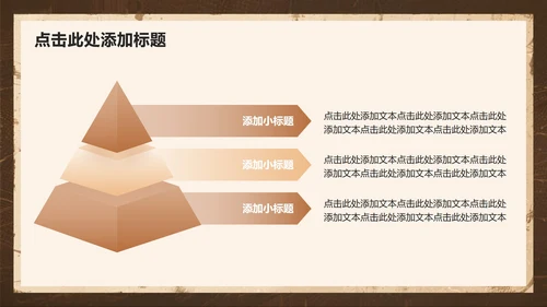 棕色复古风开学迎新晚会欢迎新同学PPT模板