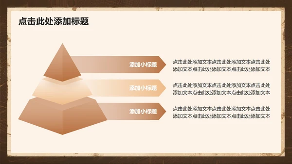 棕色复古风开学迎新晚会欢迎新同学PPT模板