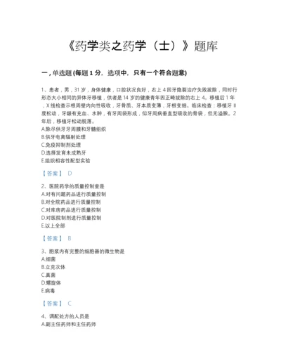 2022年吉林省药学类之药学（士）自测提分题库（精选题）.docx