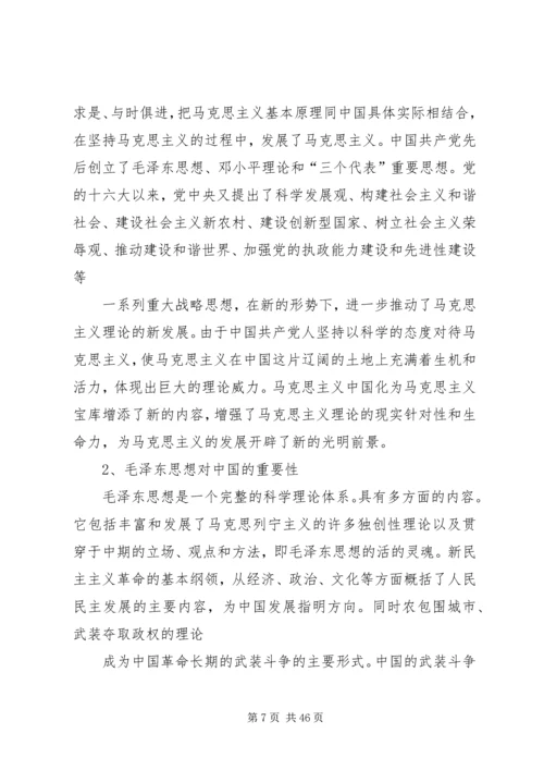 建党90周年征文党的理论与创新.docx