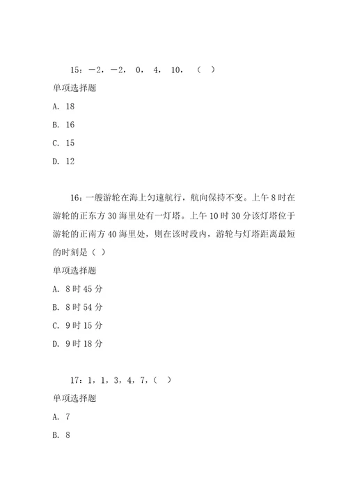 公务员数量关系通关试题每日练2020年09月18日3598