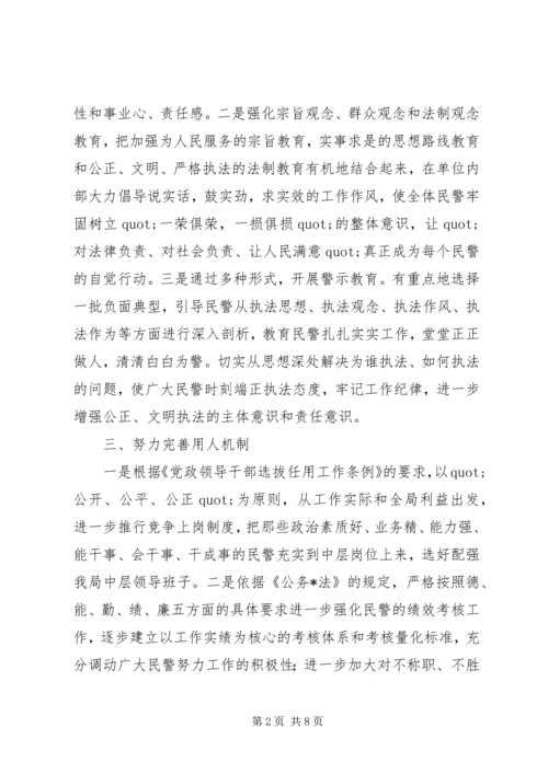 政治处年度工作计划精选.docx