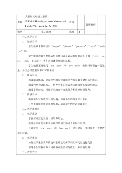 人教版八年级上册英语  Unit 8 How do you make a banana milk s