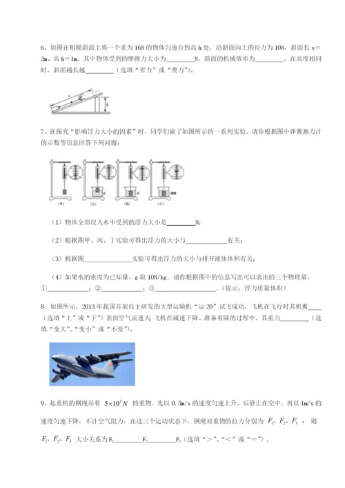 强化训练河北石家庄市42中物理八年级下册期末考试专题攻克B卷（附答案详解）.docx