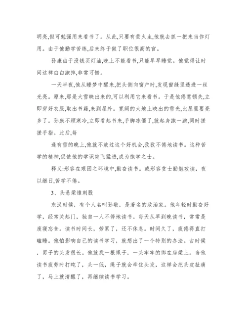 短小名人故事.docx