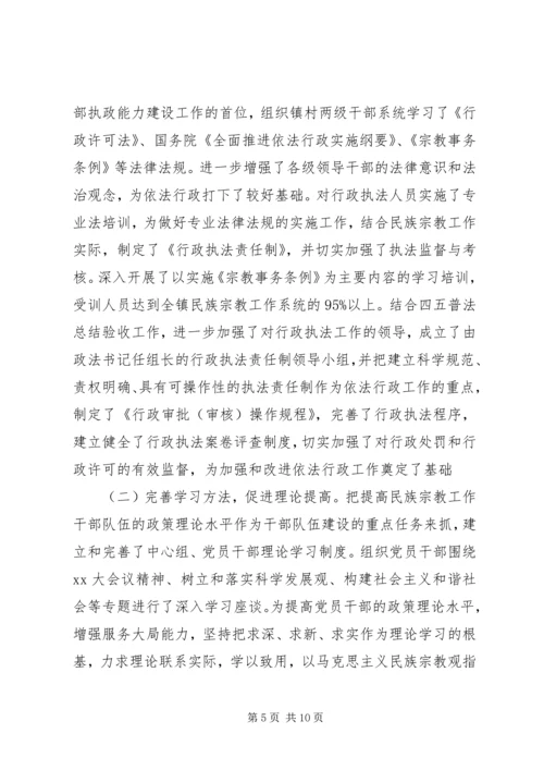 宗教调研报告2篇 (2).docx