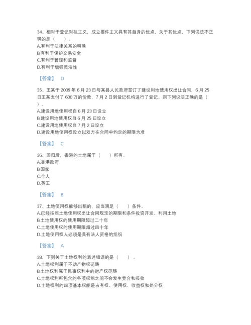 2022年江西省土地登记代理人之土地权利理论与方法高分预测提分题库（全优）.docx