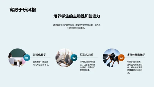 教育之道 教学心得
