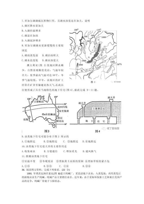 2018高考全国卷3文综地理试题.docx