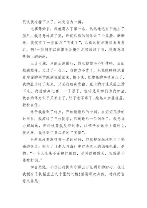 初中作文坚强700字五篇范文精选.docx