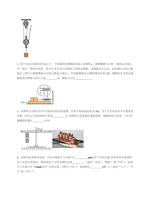 滚动提升练习四川绵阳南山中学双语学校物理八年级下册期末考试章节练习试卷（含答案解析）.docx