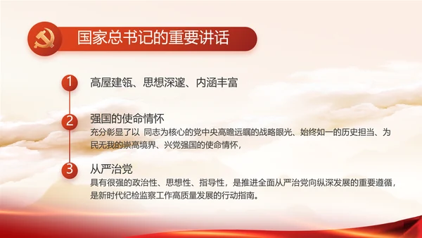 矢志不渝的初心使命党建党支部动态PPT模板