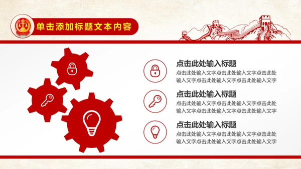 法院法庭法律天平公平法学工作报告总结PPT