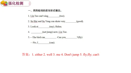 Unit 4 （复习课件）-2023-2024学年四年级英语上册期末核心考点集训（译林版三起）》