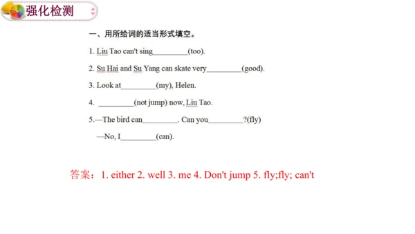 Unit 4 （复习课件）-2023-2024学年四年级英语上册期末核心考点集训（译林版三起）》