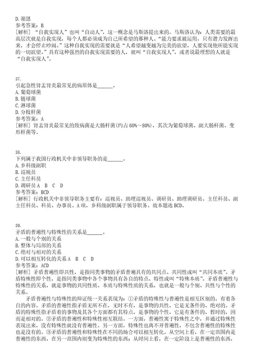 2023年04月江西瑞金市消防救援大队招考聘用专职消防员笔试历年高频试题摘选含答案解析