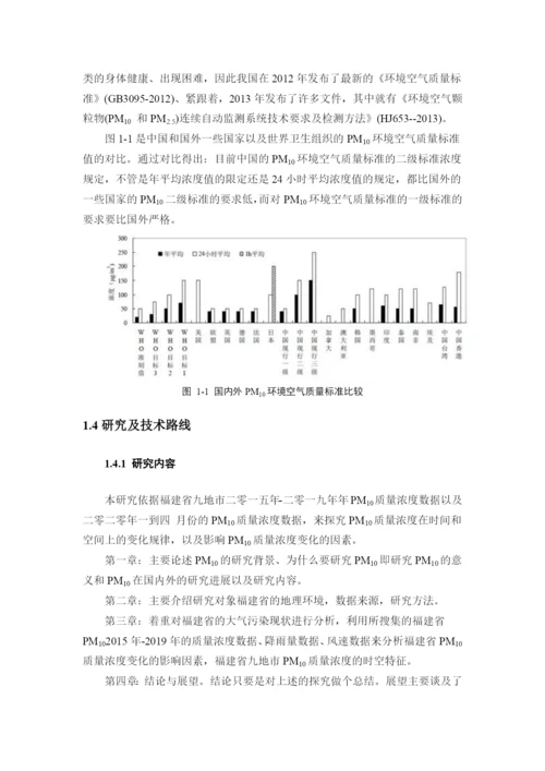 王锦红论文.docx
