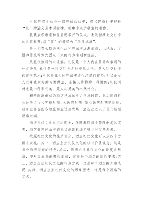 发展旅游管理论文.docx
