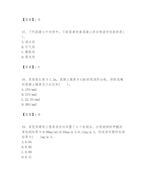 2024年一级建造师之一建建筑工程实务题库附参考答案（能力提升）.docx