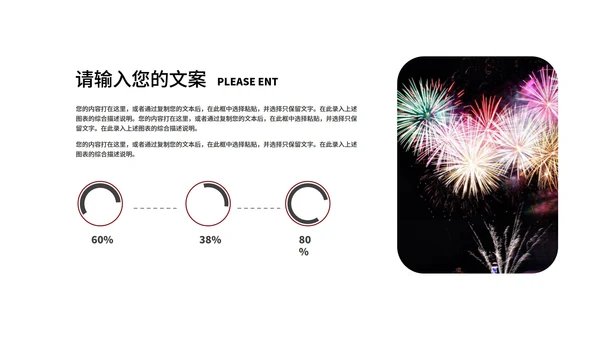 红色中国风优雅金虎纳福节日PPT模板