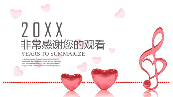 音乐爱乐章粉色浪漫通用PPT模板