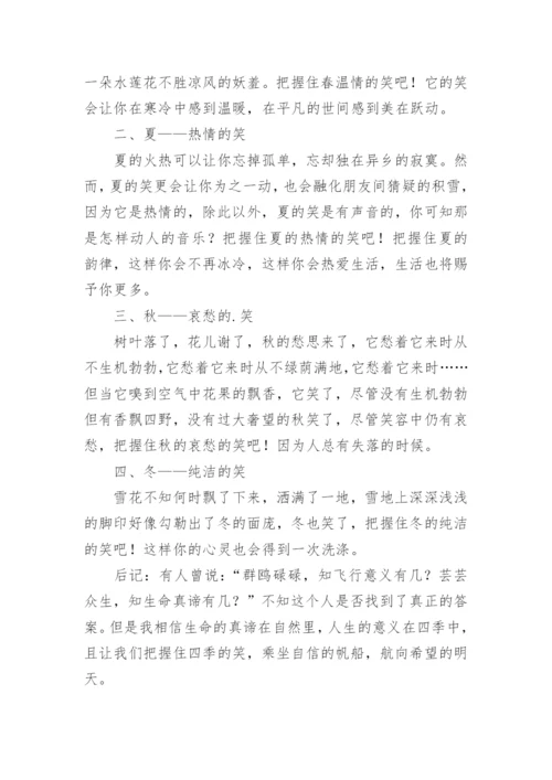 优秀议论文.docx