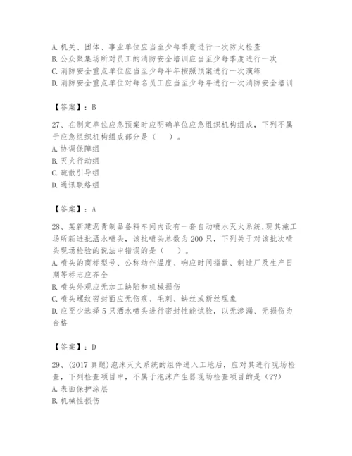 注册消防工程师之消防技术综合能力题库及答案【精品】.docx