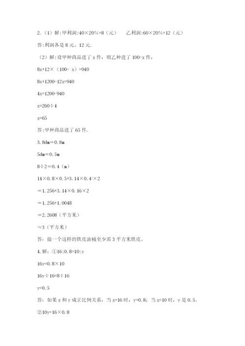 北师大版六年级下册数学 期末检测卷必考.docx