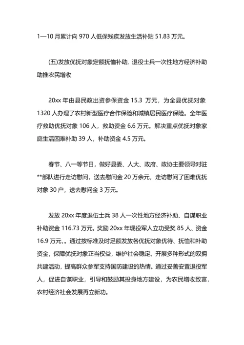 关于脱贫攻坚既农民增收工作总结汇报.docx