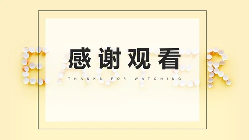 黄色清新极简风复活节策划方案PPT模板