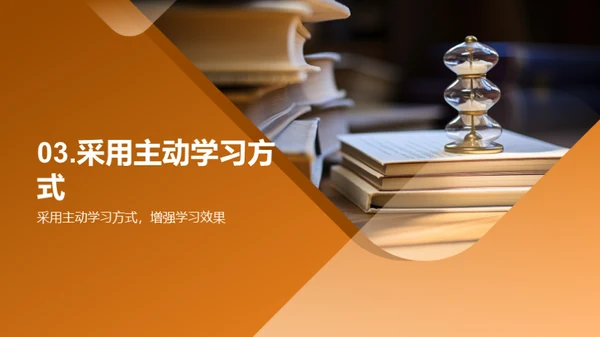 卓越学霸的养成攻略