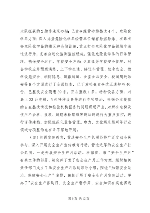 乡镇安全生产监督管理局年度工作总结.docx