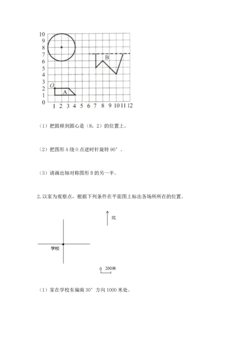 人教版六年级上册数学期末检测卷含答案解析.docx