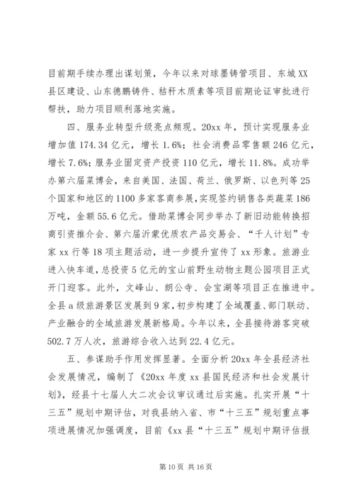 发改局法治政府建设工作报告5篇.docx