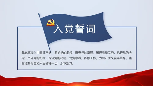 蓝色大气党建微党课培训工作总结汇报动态PPT
