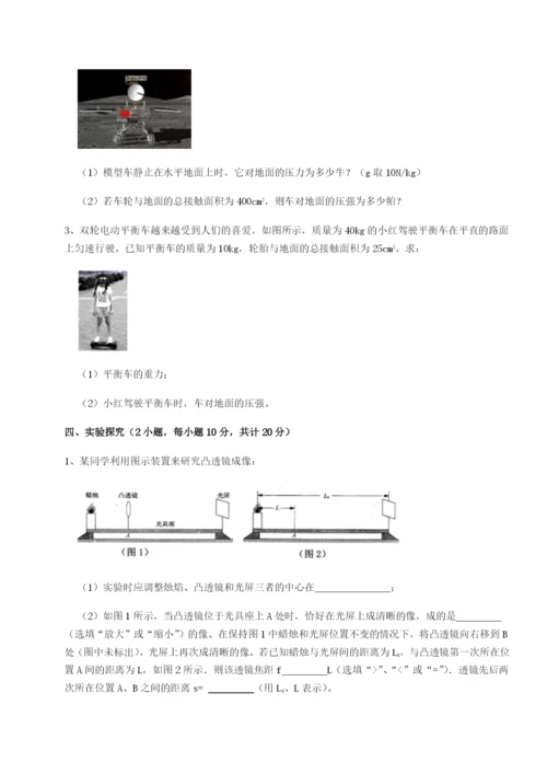 强化训练四川广安友谊中学物理八年级下册期末考试章节练习练习题（含答案解析）.docx