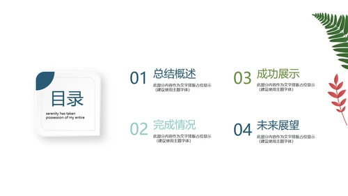 马术训练动态PPT
