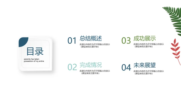 马术训练动态PPT