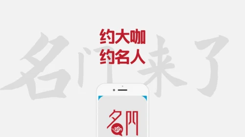 芝麻开门抖音快闪动画通用PPT模版