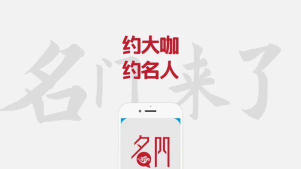 芝麻开门抖音快闪动画通用PPT模版