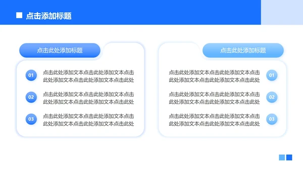 蓝色渐变商务风大学生创新创业计划书PPT模板