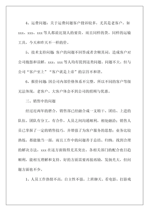 2022保险业务员年终总结