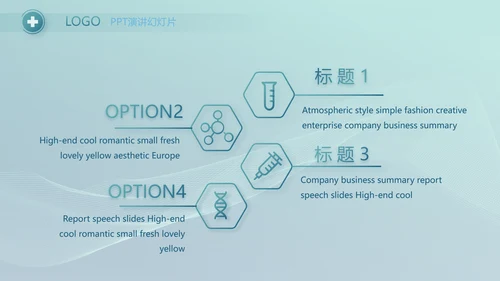 蓝色医疗生物科技公司简介宣传PPT