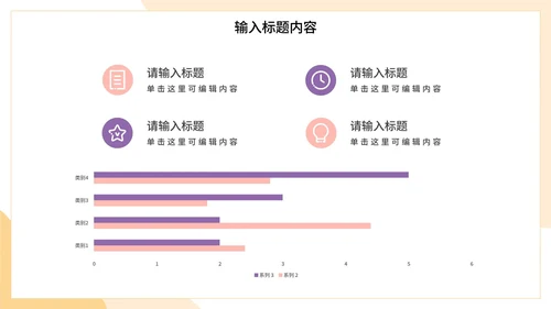 扁平设计师插画工作总结PPT模板