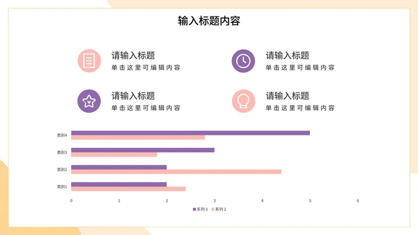 扁平设计师插画工作总结PPT模板