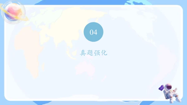 Module 10（复习课件）-2023-2024学年四年级英语上册期末核心考点集训（外研版三起）(