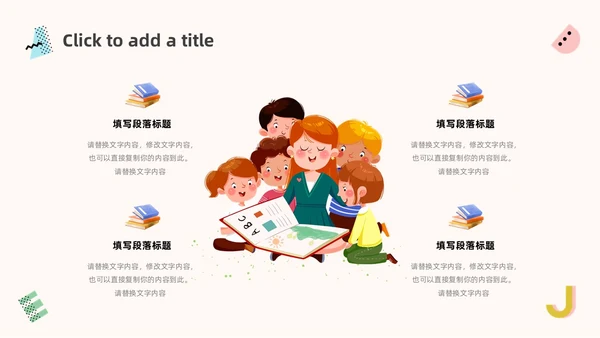 蓝色粉色简约小清新英语说课教学说课课件PPT模板