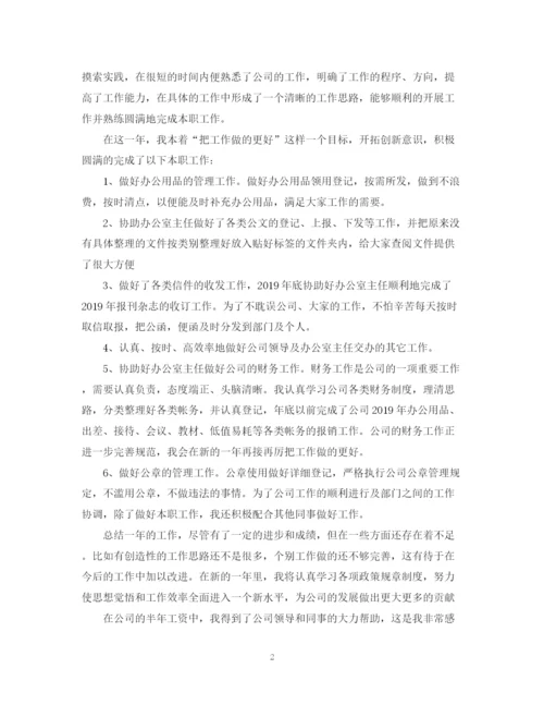 精编之年度个人总结范文22.docx