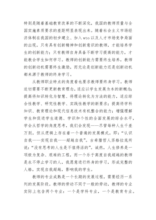 小学项目化教学心得体会7篇.docx
